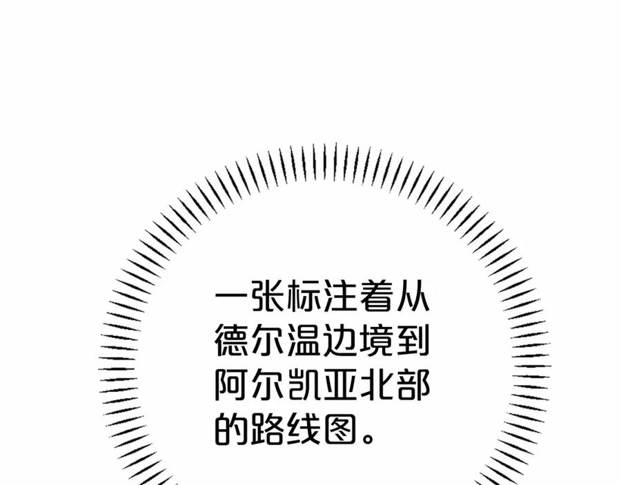 永恒的契约 第26话 新线索 第214页