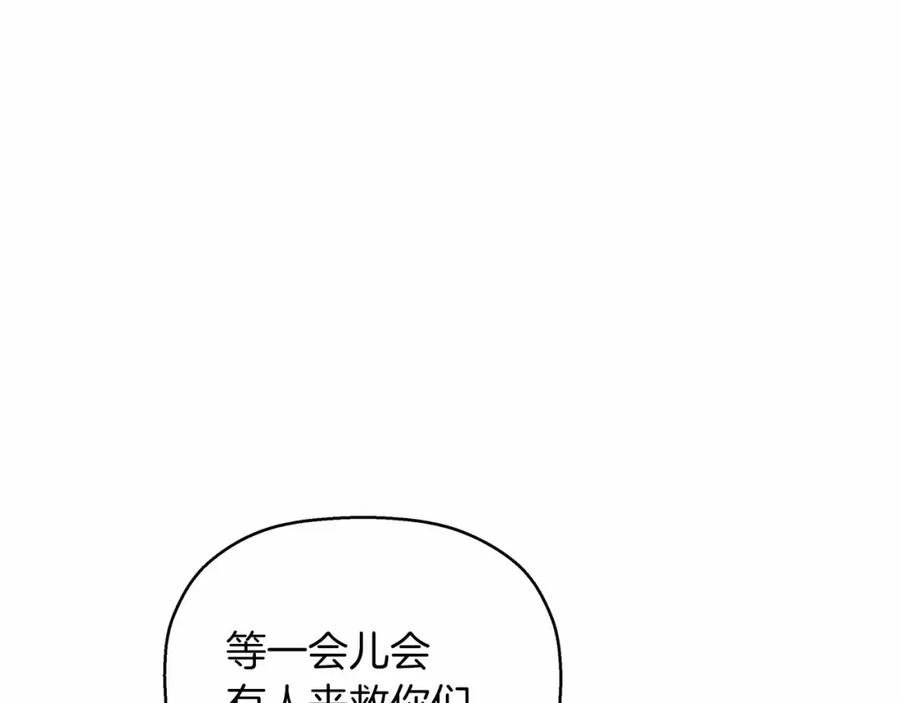 永恒的契约 第26话 新线索 第75页