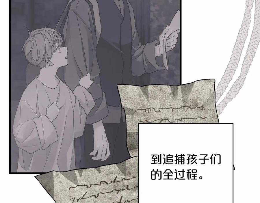 永恒的契约 第26话 新线索 第220页