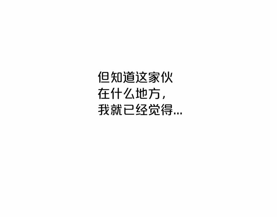 永恒的契约 第26话 新线索 第24页