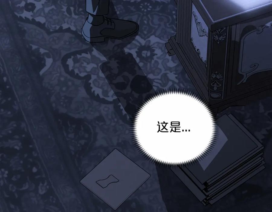 永恒的契约 第26话 新线索 第212页