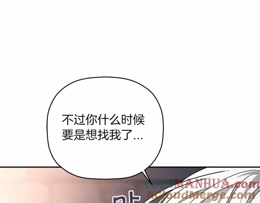 永恒的契约 第26话 新线索 第13页