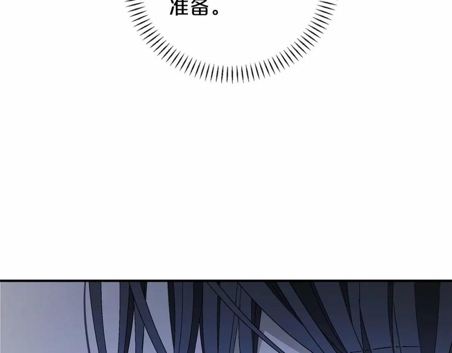 永恒的契约 第26话 新线索 第120页