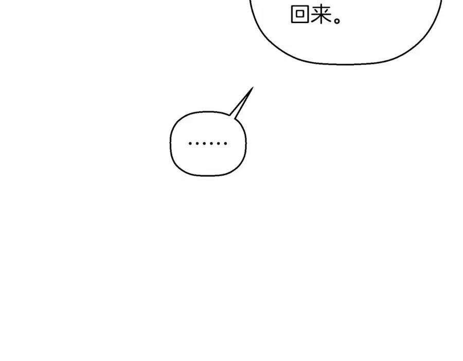 永恒的契约 第26话 新线索 第56页