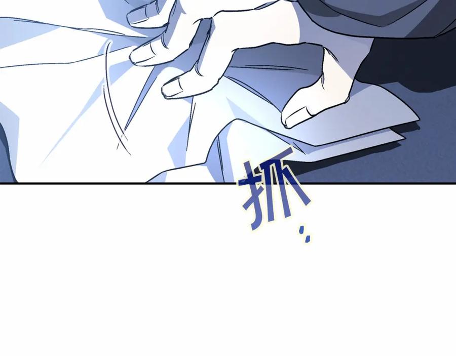 永恒的契约 第26话 新线索 第199页