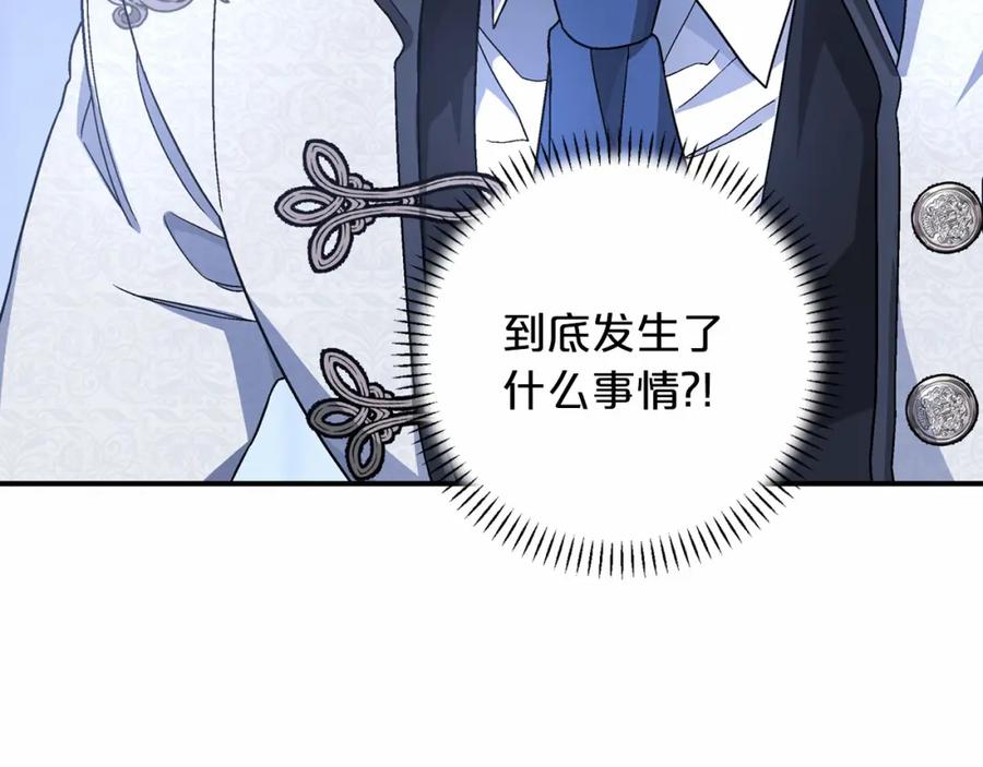 永恒的契约 第26话 新线索 第142页