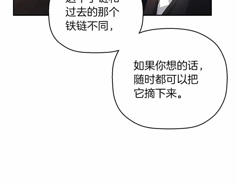 永恒的契约 第26话 新线索 第12页