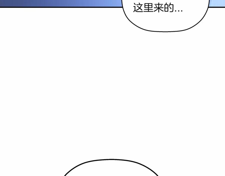 永恒的契约 第26话 新线索 第195页
