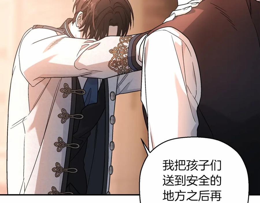 永恒的契约 第26话 新线索 第55页