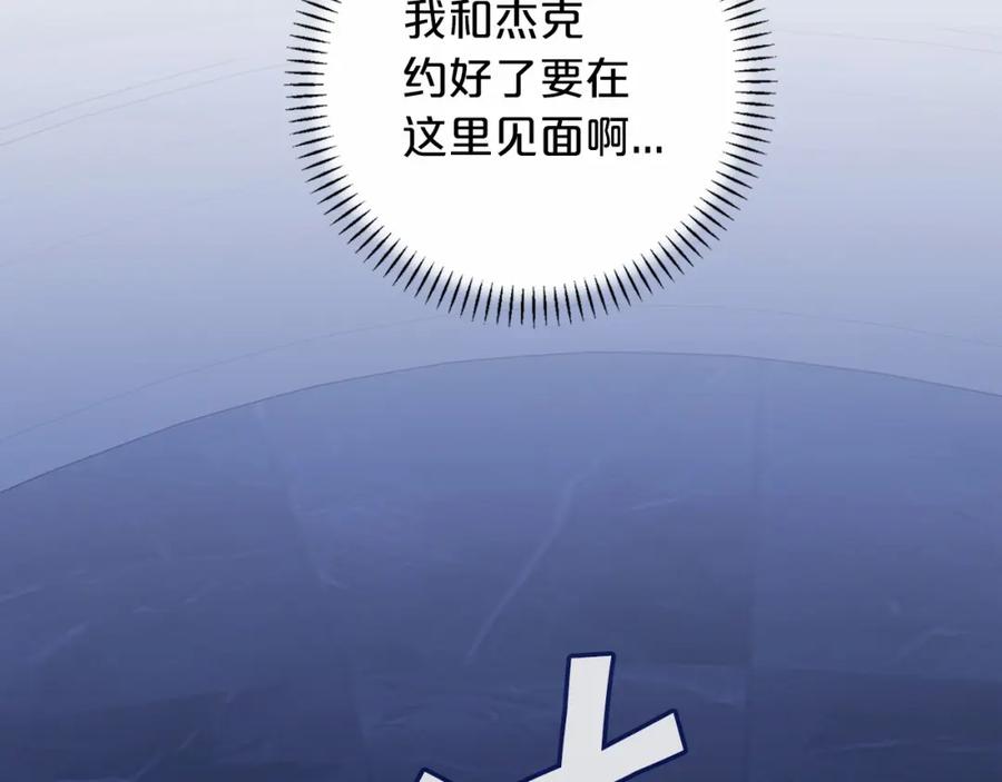 永恒的契约 第26话 新线索 第134页