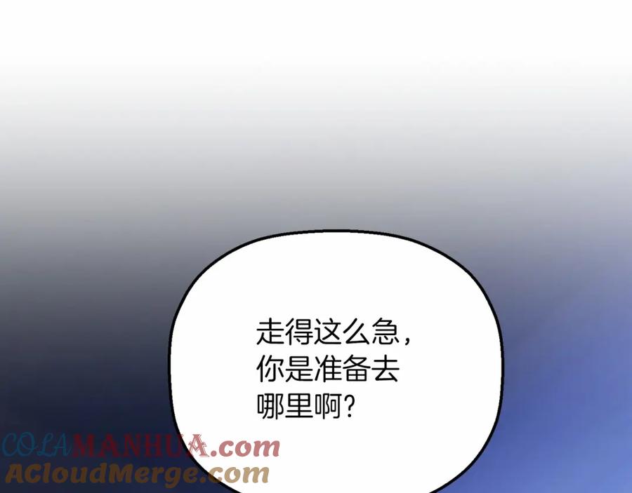 永恒的契约 第26话 新线索 第181页