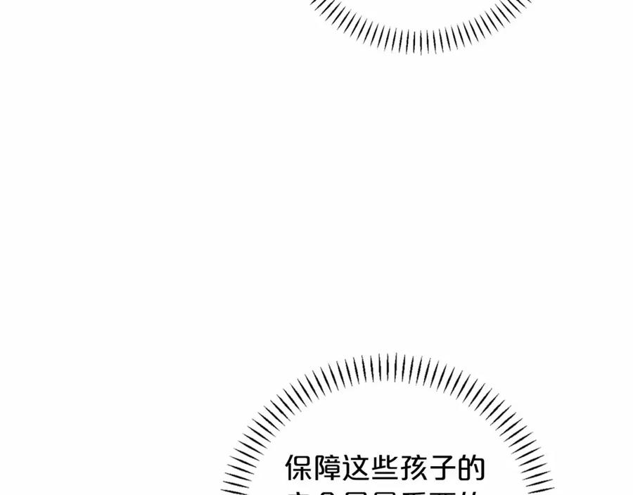 永恒的契约 第26话 新线索 第72页