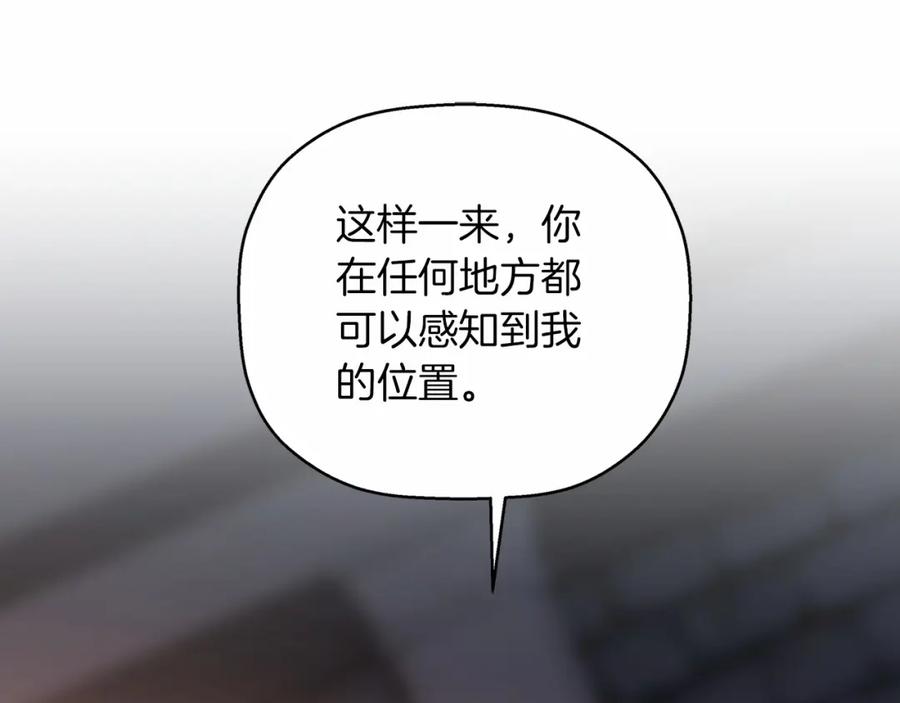永恒的契约 第26话 新线索 第16页