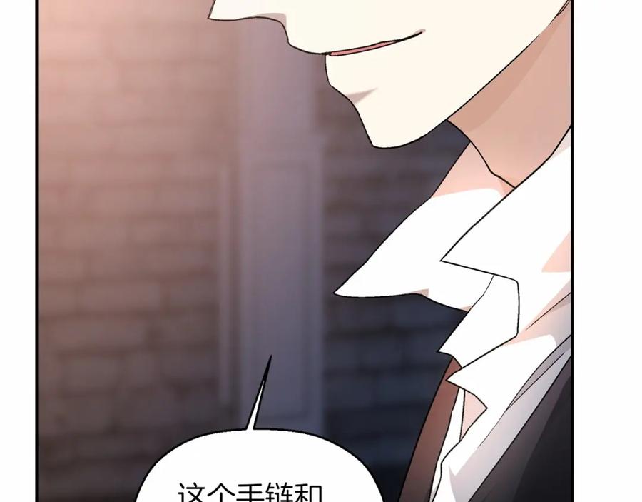 永恒的契约 第26话 新线索 第11页