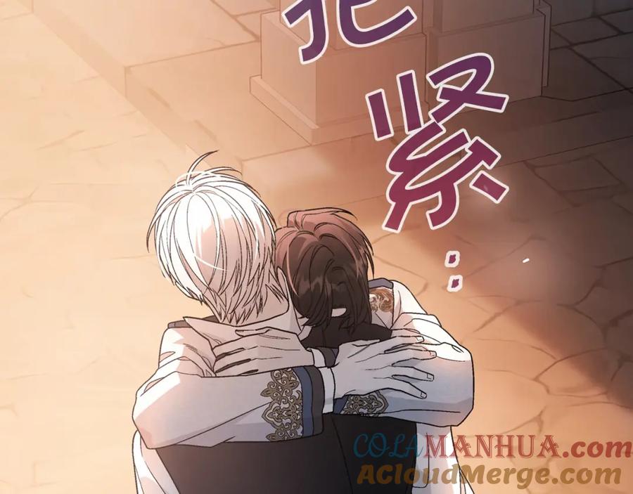 永恒的契约 第26话 新线索 第45页