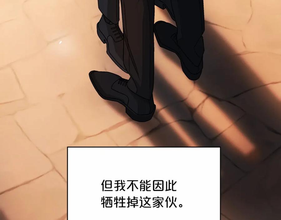 永恒的契约 第26话 新线索 第47页