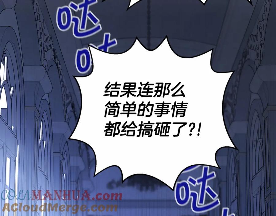 永恒的契约 第26话 新线索 第173页