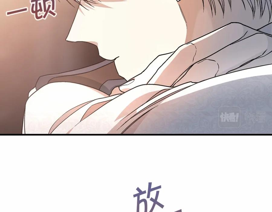 永恒的契约 第26话 新线索 第50页