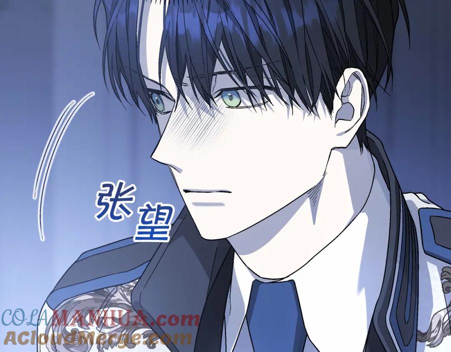 永恒的契约 第26话 新线索 第141页