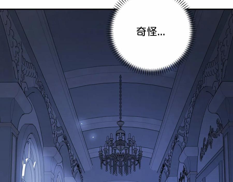 永恒的契约 第26话 新线索 第128页