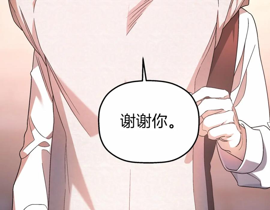 永恒的契约 第26话 新线索 第31页