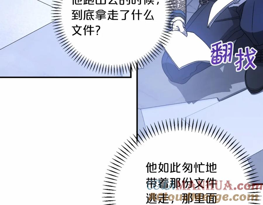 永恒的契约 第26话 新线索 第145页