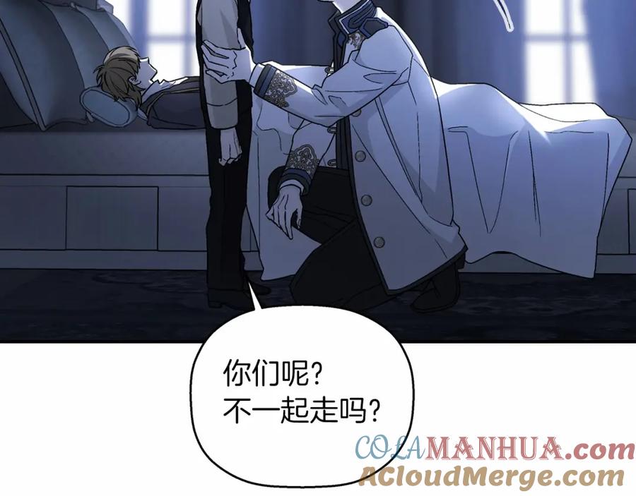永恒的契约 第26话 新线索 第77页