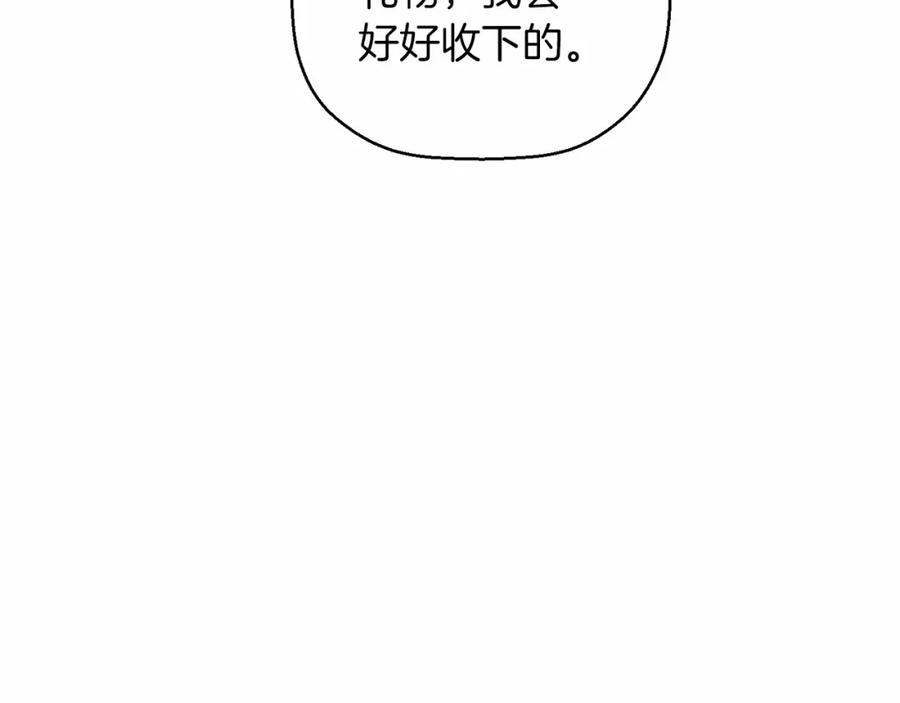 永恒的契约 第26话 新线索 第52页