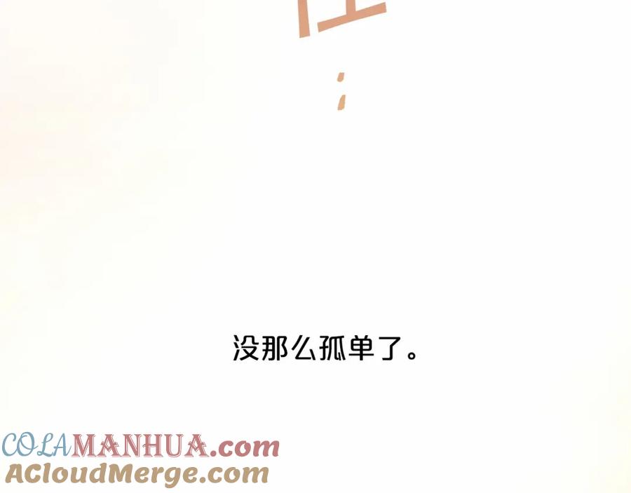 永恒的契约 第26话 新线索 第29页