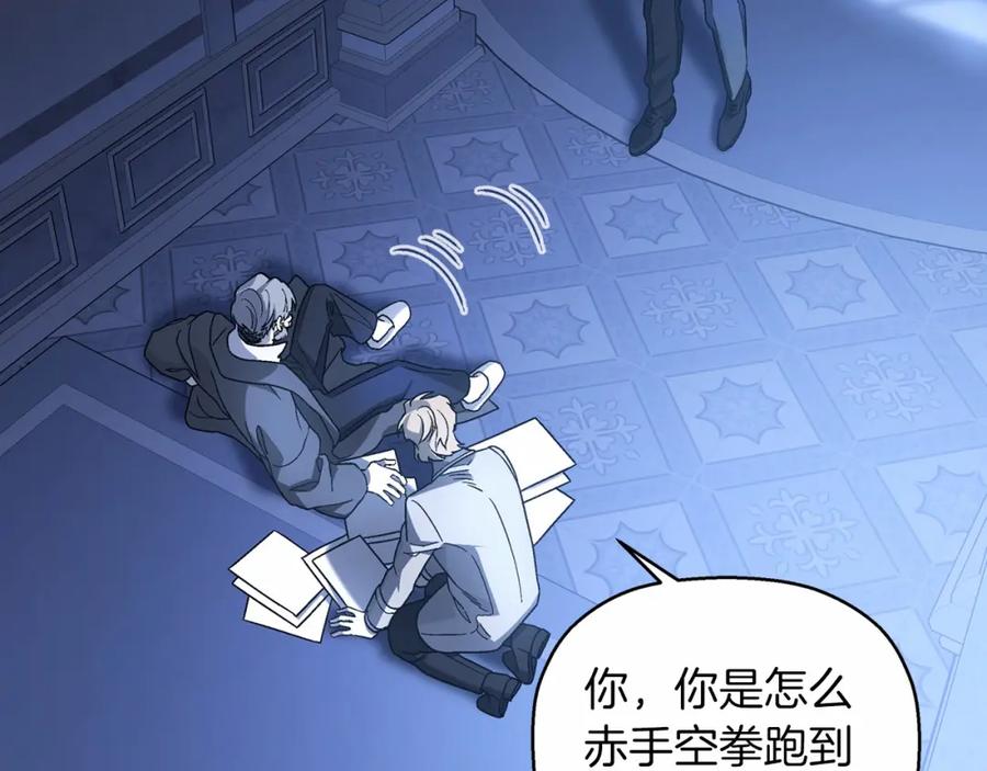 永恒的契约 第26话 新线索 第194页
