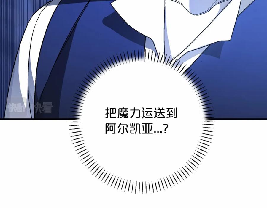永恒的契约 第26话 新线索 第204页