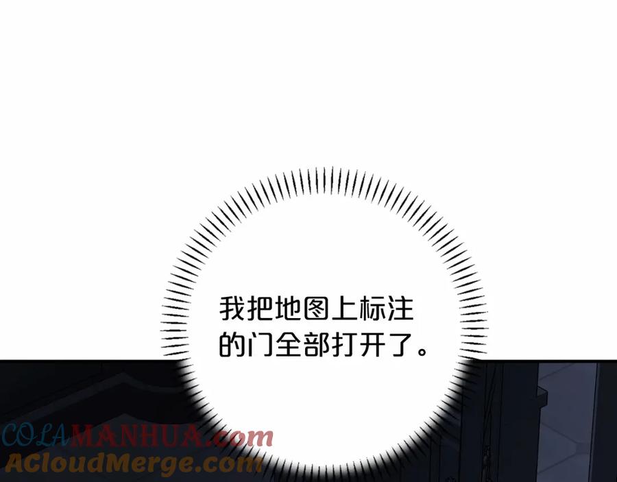 永恒的契约 第26话 新线索 第117页