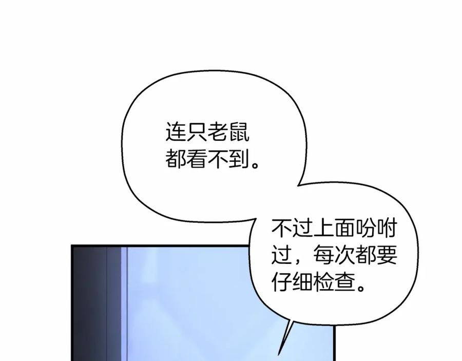 永恒的契约 第26话 新线索 第98页