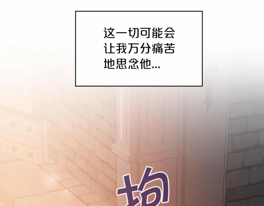 永恒的契约 第26话 新线索 第44页
