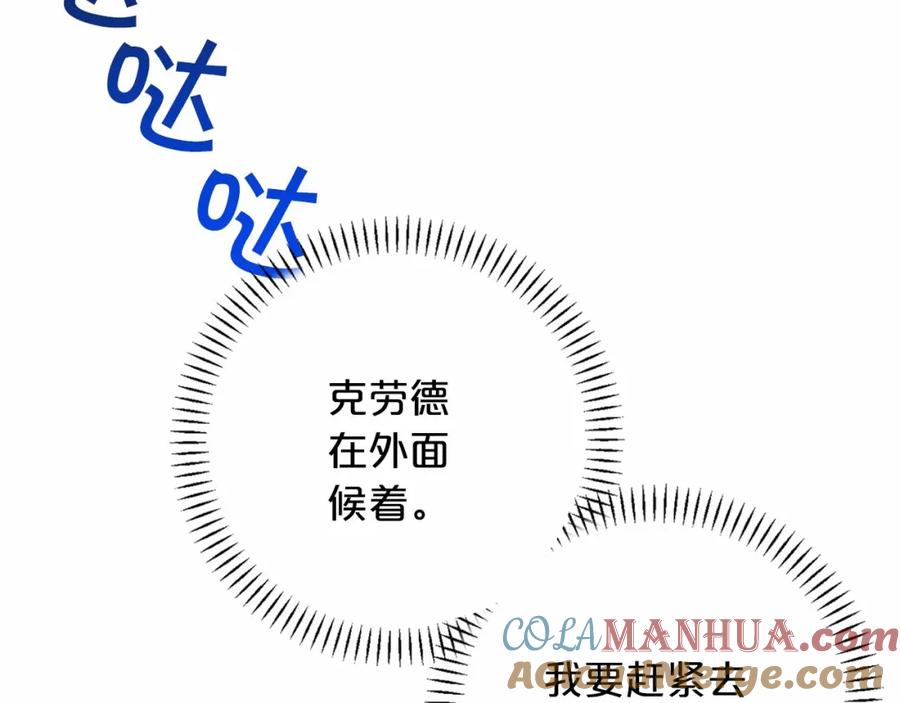 永恒的契约 第27话 最后一次 第145页