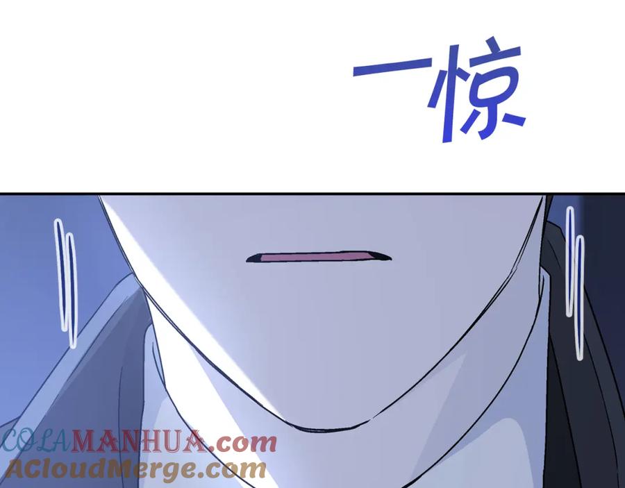 永恒的契约 第27话 最后一次 第245页