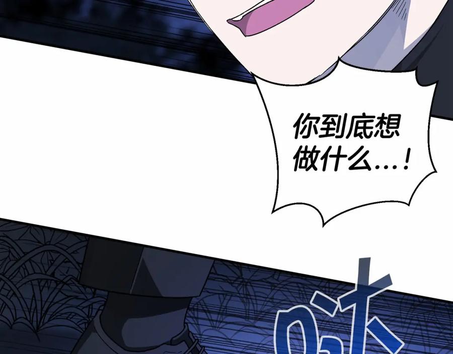 永恒的契约 第27话 最后一次 第178页