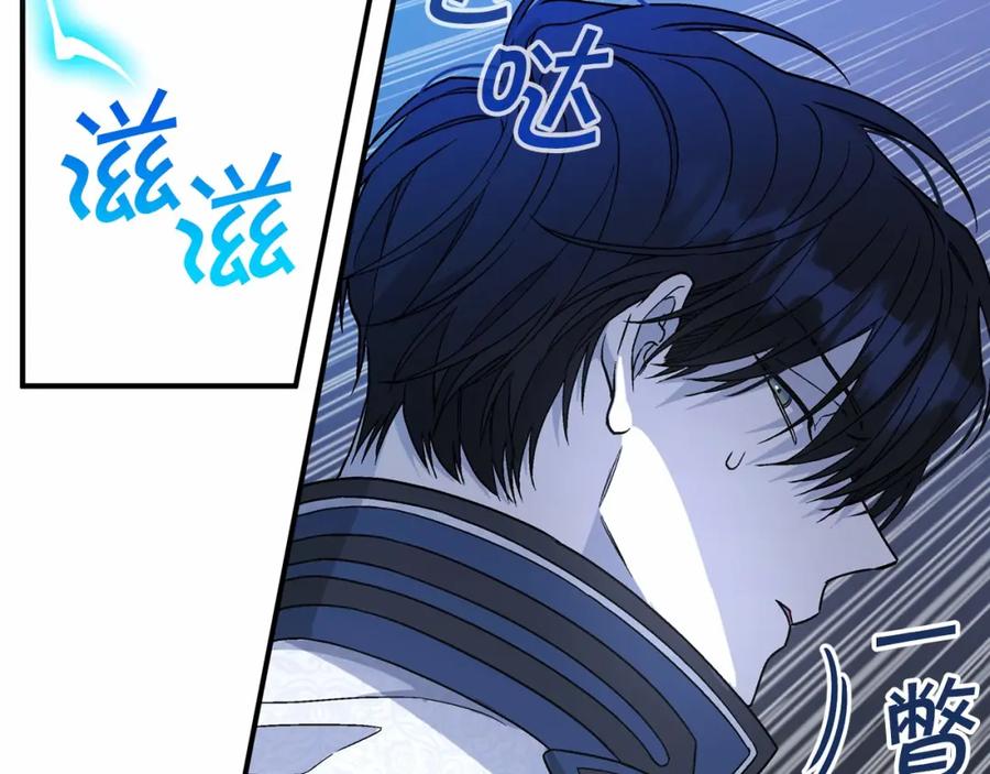 永恒的契约 第27话 最后一次 第156页