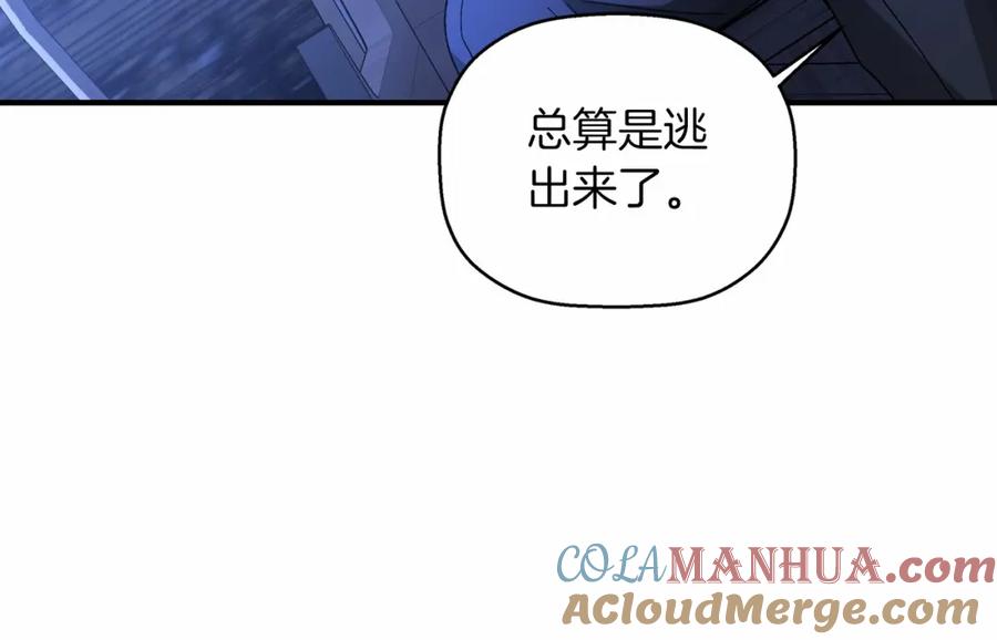 永恒的契约 第27话 最后一次 第217页