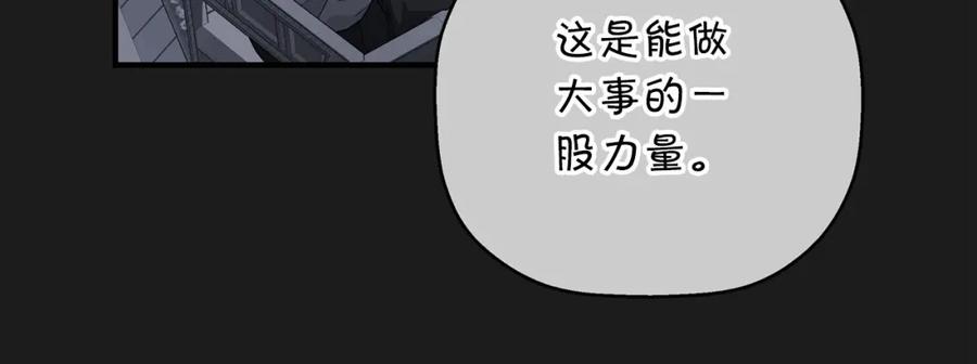 永恒的契约 第27话 最后一次 第235页