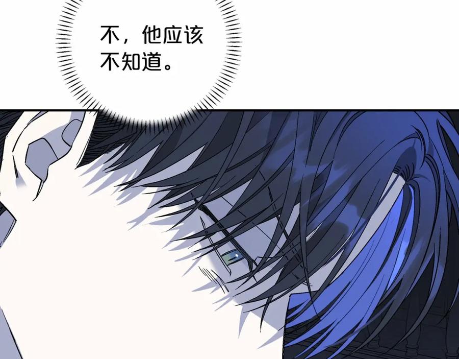 永恒的契约 第27话 最后一次 第12页