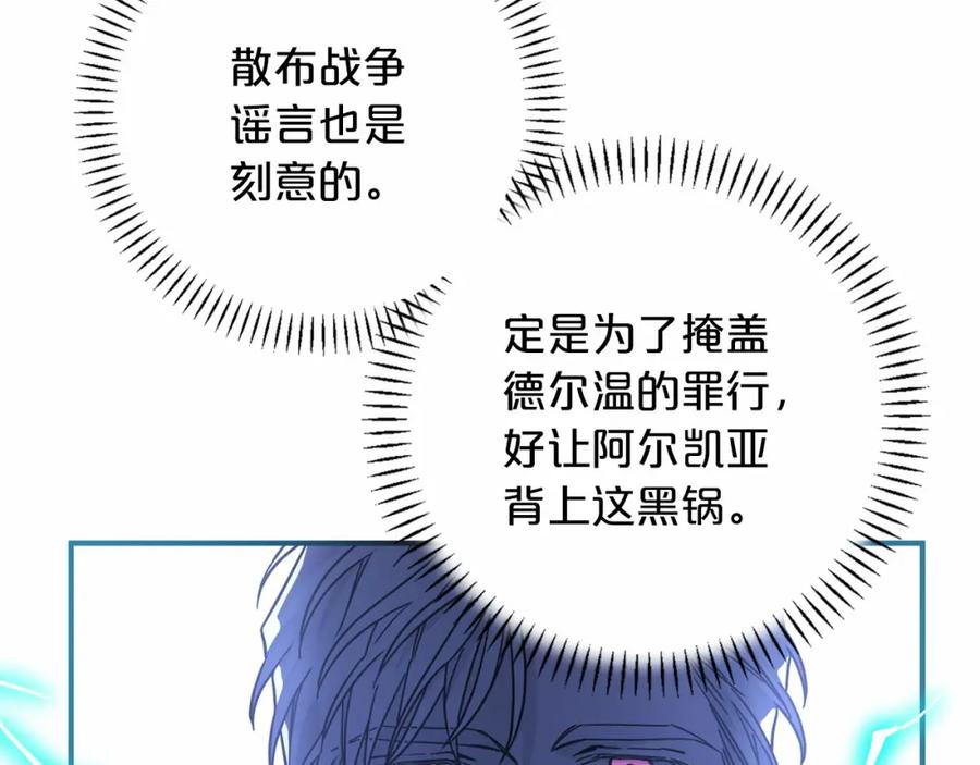 永恒的契约 第27话 最后一次 第44页