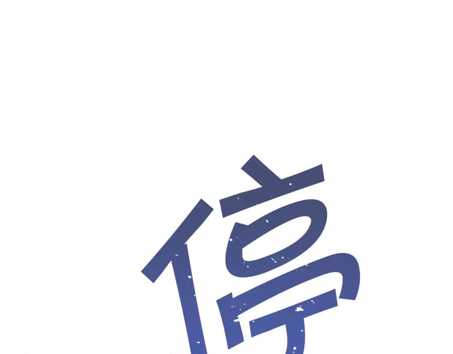 永恒的契约 第27话 最后一次 第262页