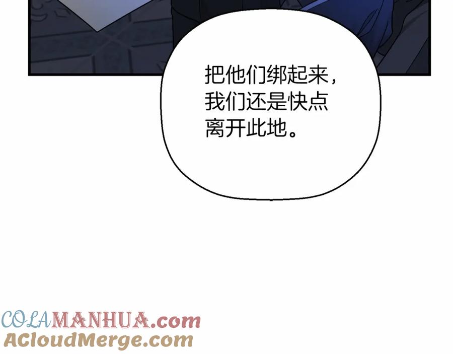 永恒的契约 第27话 最后一次 第113页