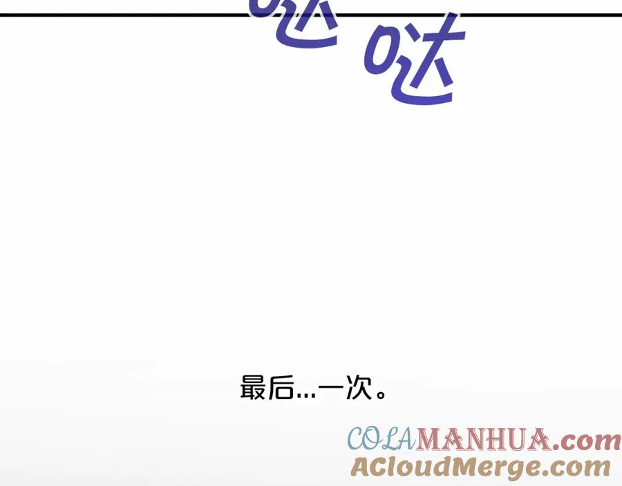 永恒的契约 第27话 最后一次 第229页
