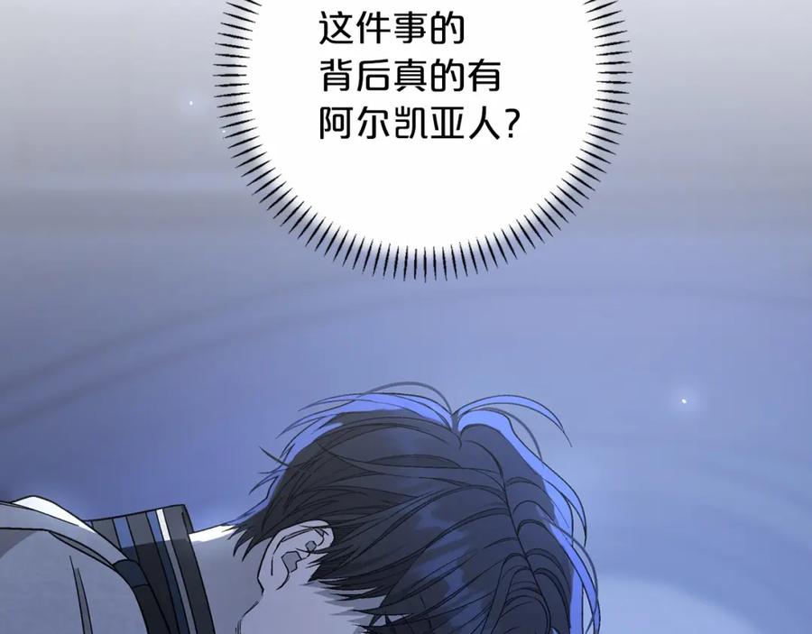 永恒的契约 第27话 最后一次 第8页