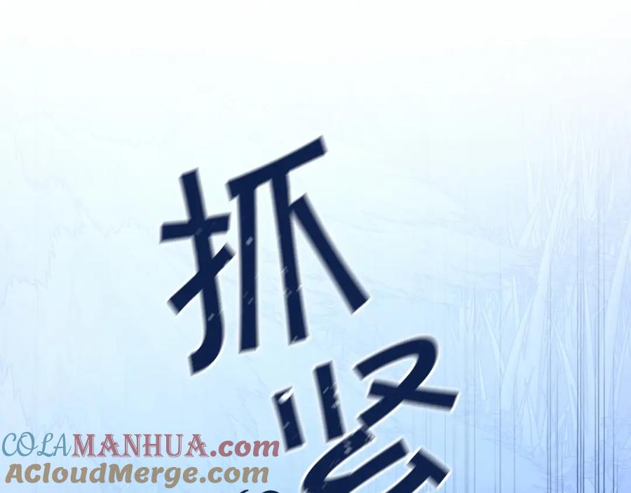 永恒的契约 第27话 最后一次 第181页