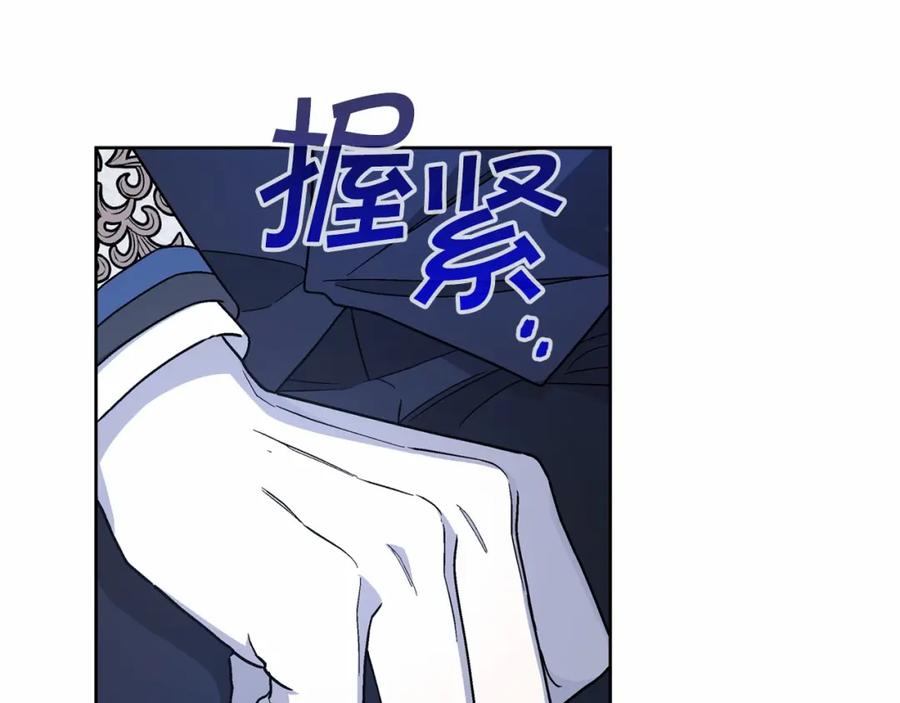 永恒的契约 第27话 最后一次 第254页
