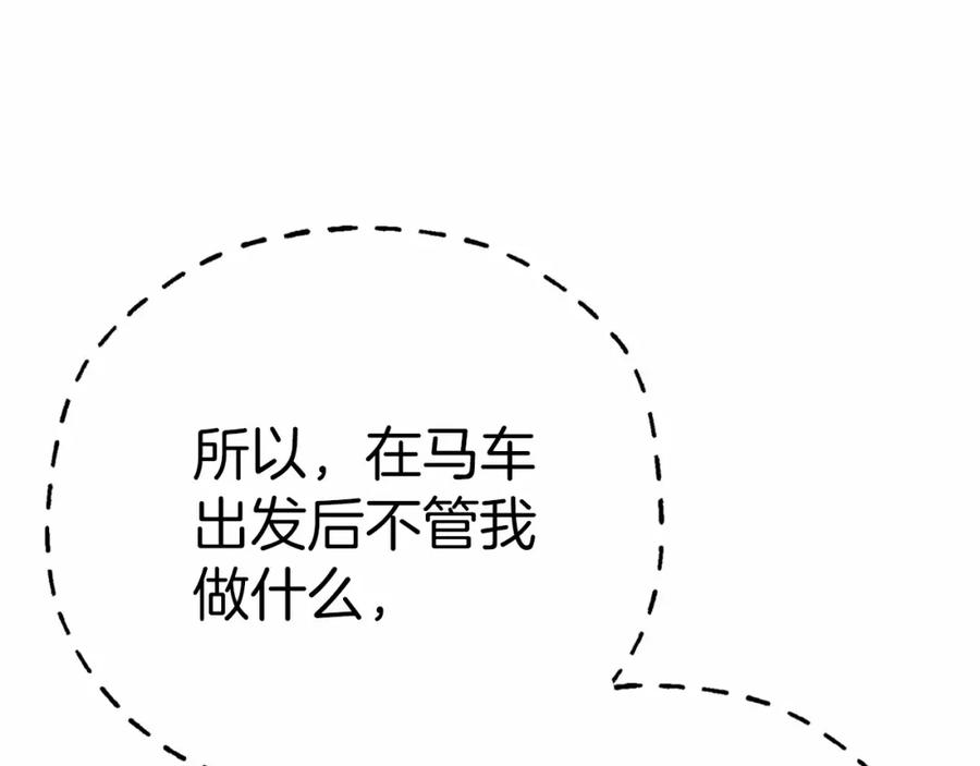 永恒的契约 第27话 最后一次 第190页