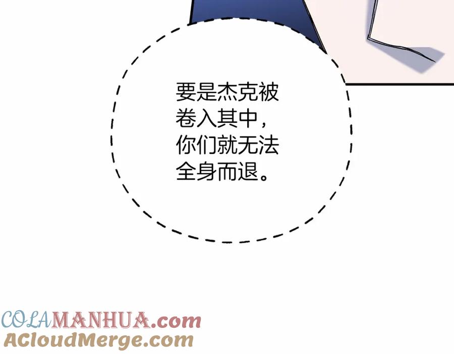 永恒的契约 第27话 最后一次 第189页